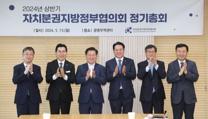 자치분권지방정부협의회는 13일 광명무역센터에서 2024년 상반기 정기총회를 열었다(사진 왼쪽부터 장상길 포항부시장 박경귀 아산시장 박승원 광명시장 최대호 안양시장 신종우 은평구 부구청장 우정욱 자치분권지방정부협의회 사무총장)