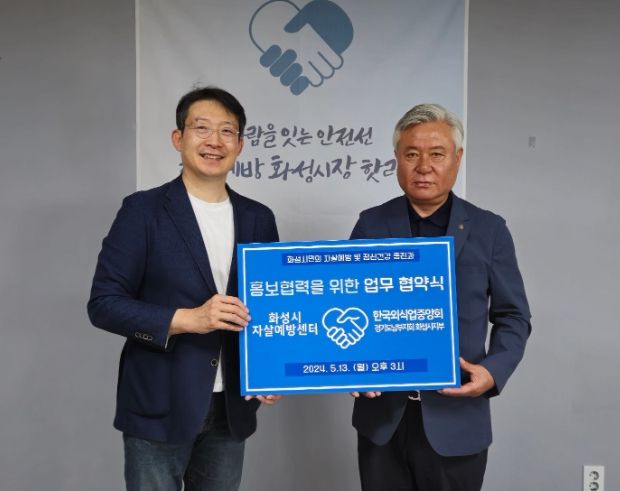 화성시, 시민들의 안방까지 자살예방 화성시장 핫라인 전파