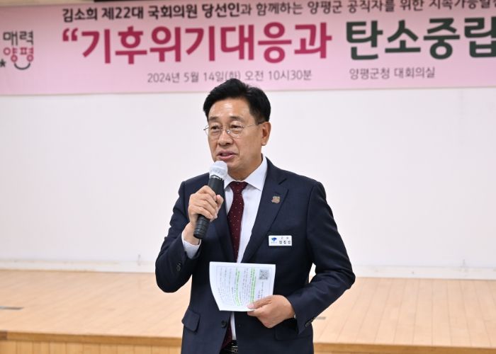양평군, 공직자를 위한 지속가능발전 교육 실시