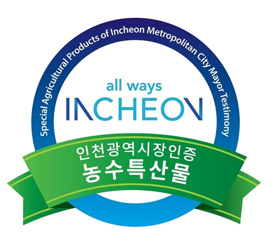 인천시 농수특산물 품질인증 마크