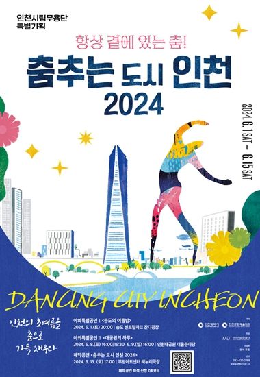 공연 포스터