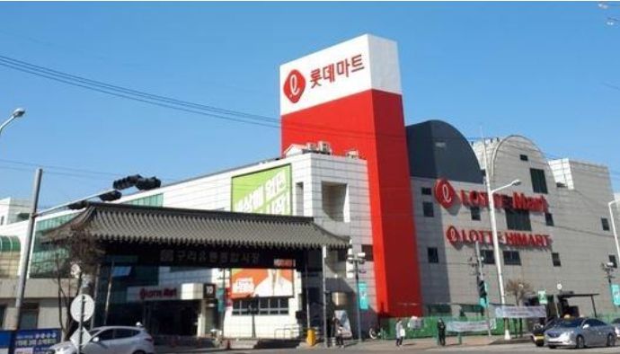 구리유통종합시장 내 롯데마트 전경사진
