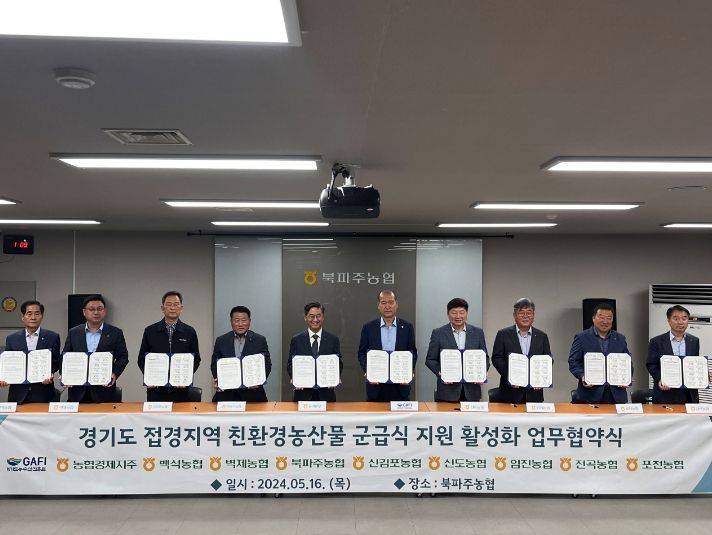 군급식지원활성화 업무협약