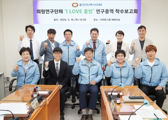 연구 용역 착수보고회 참석자들이 기념 촬영을 하고 있다.