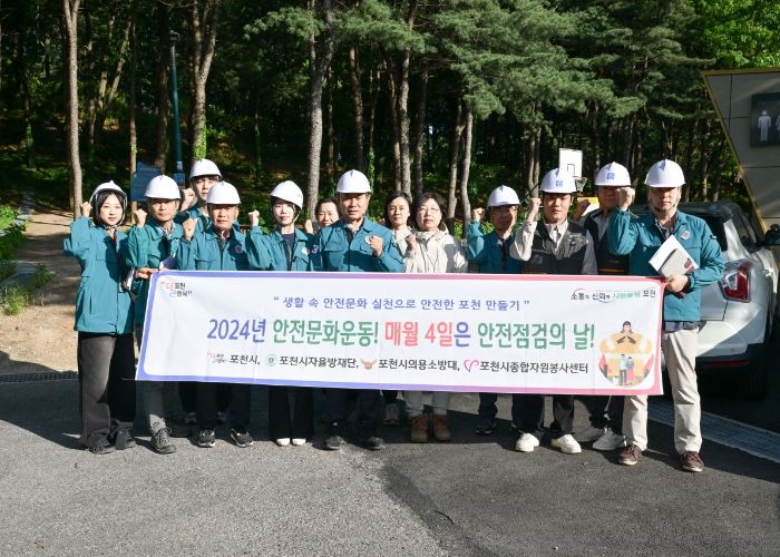 백영현 포천시장, 태봉산유아숲체험원 집중안전점검 현장점검 나서