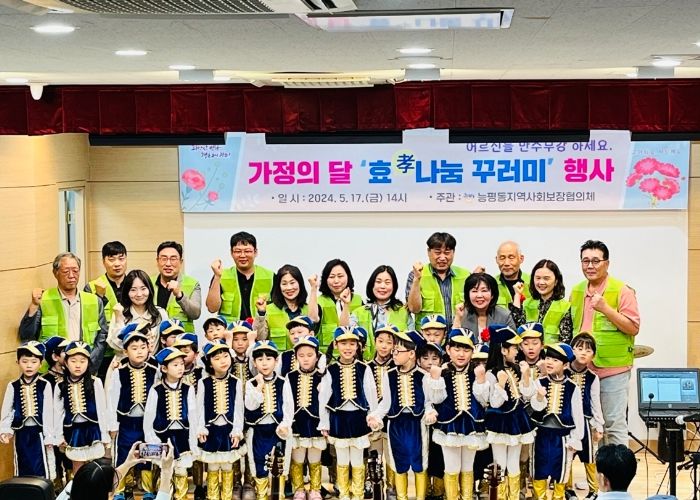 광주시 능평동 지역사회보장협의체, 가정의 달 ‘효(孝) 나눔 꾸러미’ 진행