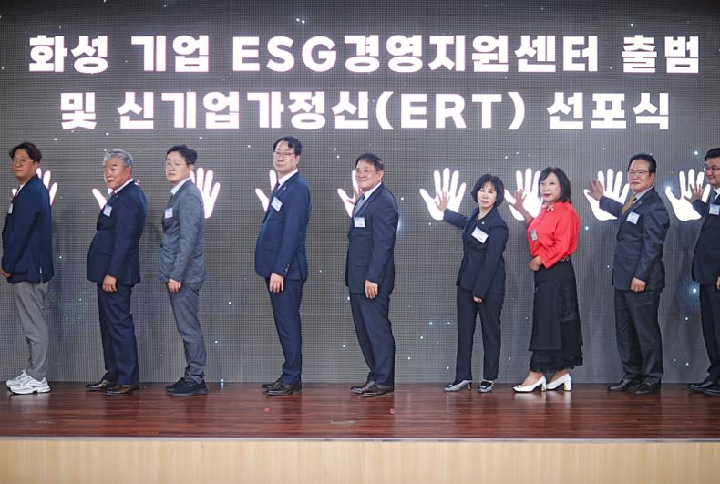 화성기업 ESG 경영지원센터 출범 및 신기업가 정신 선포식 퍼포먼스