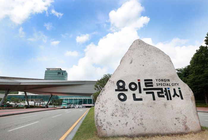 용인특례시청사