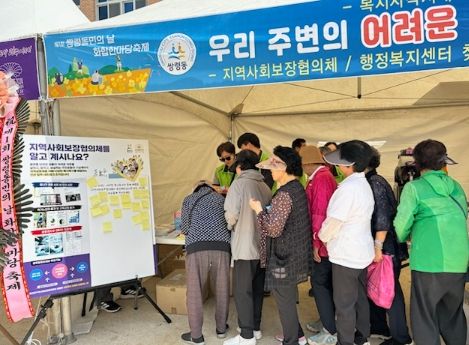 광주시 쌍령동 지역사회보장협의체, 복지 사각지대 ZERO 캠페인 실시