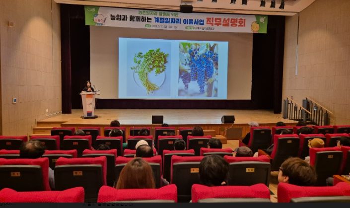 시흥시, 부족한 농촌 일손 잡을 '일자리 이음사업 직무설명회' 전개