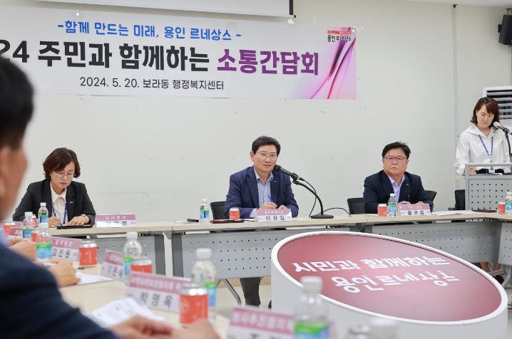 이상일 용인특례시장이 20일 보라동 소통간담회에서 인사말을 하고 있다.