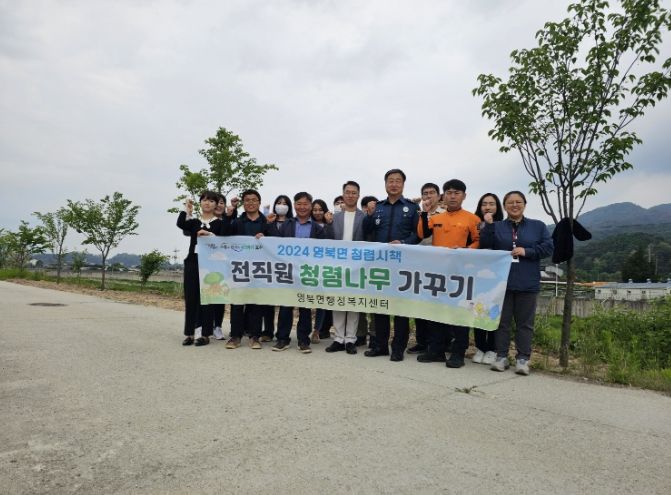 영북면 행정복지센터, 전 직원 청렴 나무 가꾸기로 청렴 의지 다져