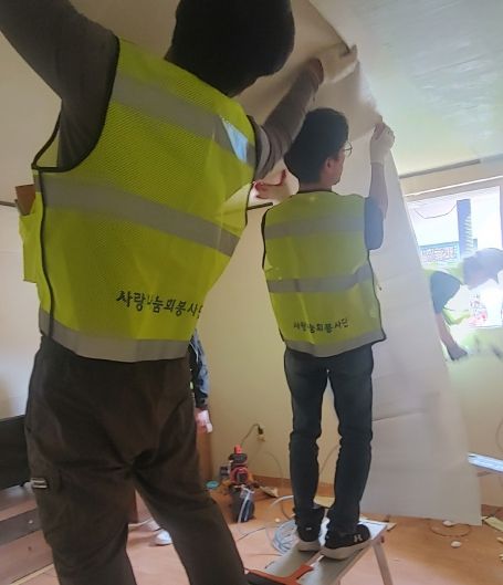 포천동, 저소득층 주거환경 개선 실시