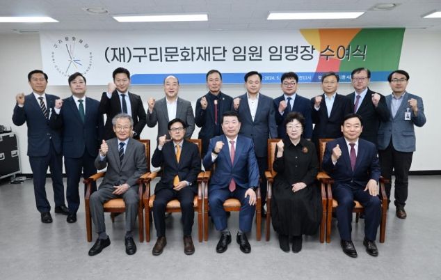 구리문화재단의 새로운 임원진들이 재단의 발전을 위해 협력할 것을 다짐하고 있다.