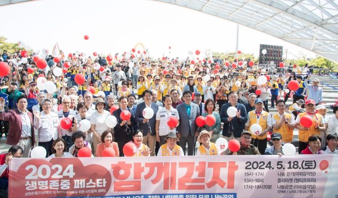 인천시 서구 2024 함께 걷자, 생명존중 페스타 행사 참석