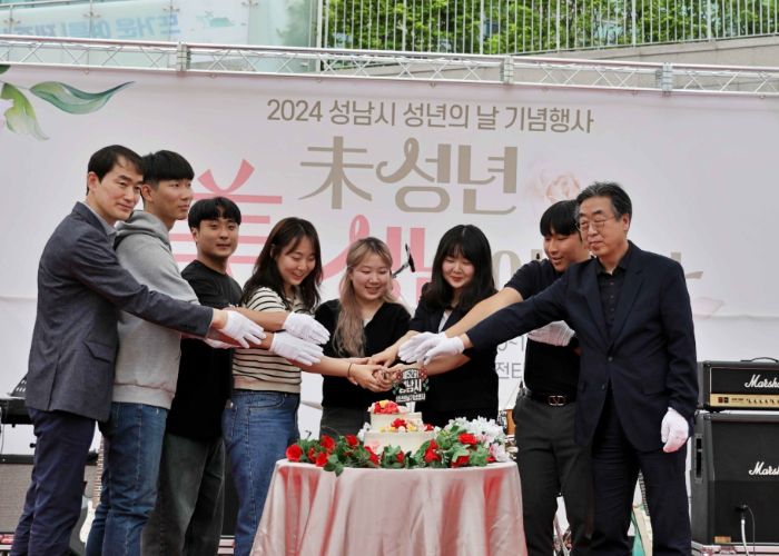 성남,“未성년, 美성년이 되다” 성년의 날 행사 성료