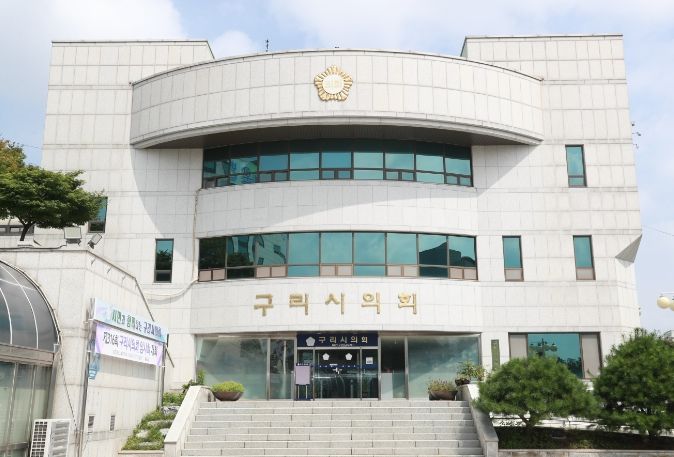 구리시의회