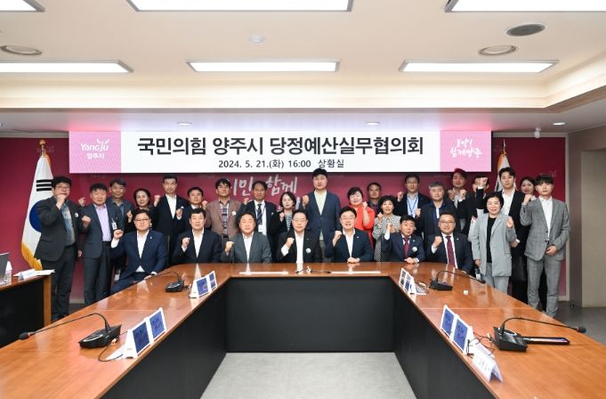 당정예산실무협의회