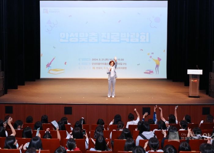안성맞춤 진로박람회