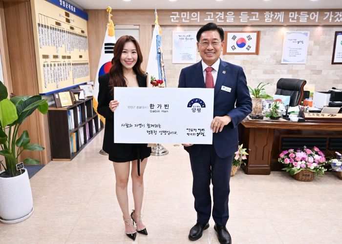 가수 한가빈 홍보대사로 위촉