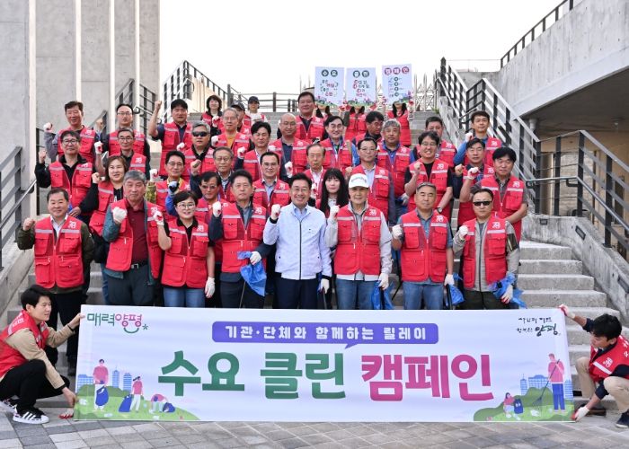 수요 클린 캠페인