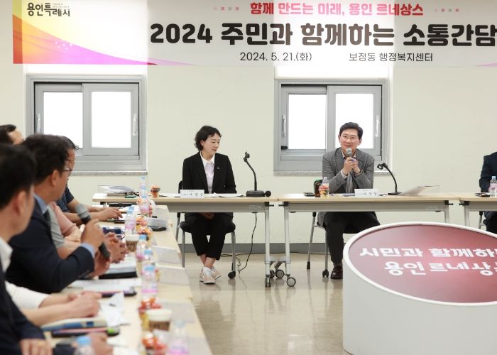 1-1 : 21일 이상일 용인특례시장이 보정동 행정복지센터에서 주민과 함께하는 소통간담회를 열었다 ⓒ타임즈