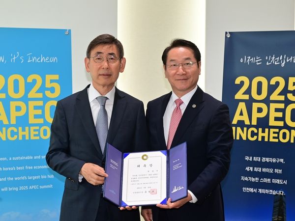 인천시, 박상기 APEC 정상회의 유치 추진위원장 위촉