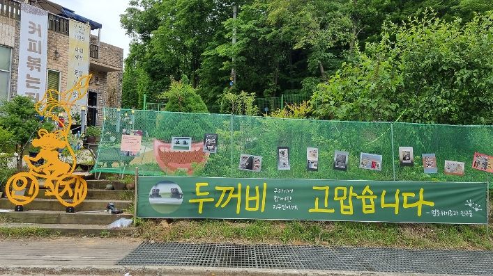 시흥시, 9년간 활약 담은 '두꺼비 구조 활동기' 사진전 개최