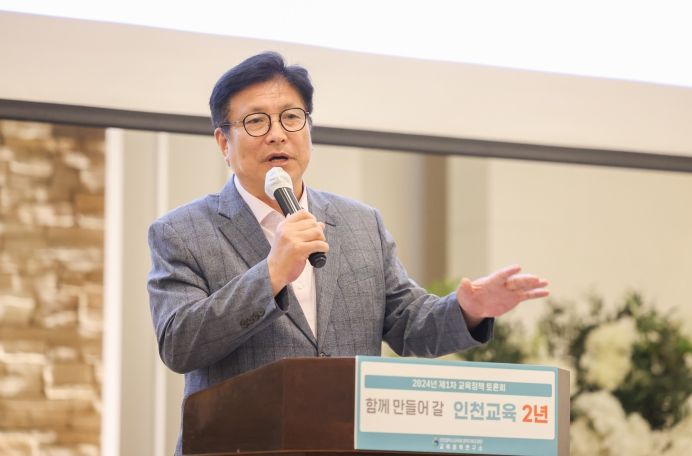 도성훈 인천시교육감, 취임 2주년 교육 정책 토론회