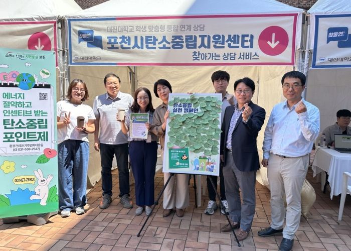 포천시, 5월 「찾아가는 탄소중립 실천활동 캠페인」 실시