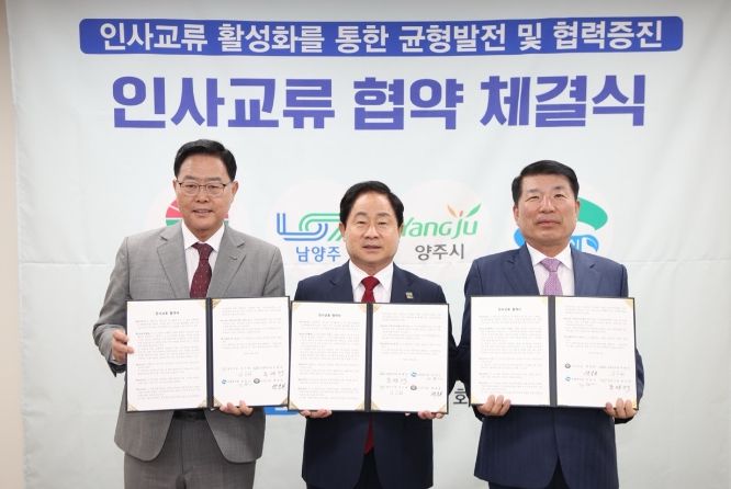 (왼쪽부터) 강수현 양주시장, 주광덕 남양주시장, 백경현 구리시장