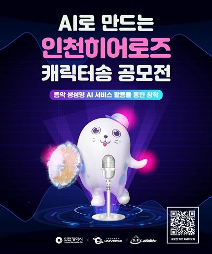 공모전 홍보물