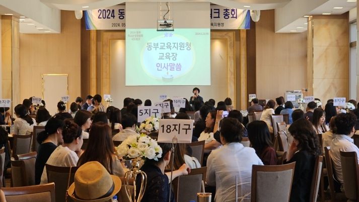 인천동부교육지원청, 학부모회·학교운영위원회 네트워크 총회 개최