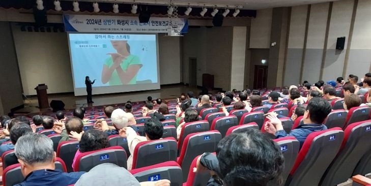 화성시,현업 근로자 안전보건교육...안전하고 건강한 일터 만든다
