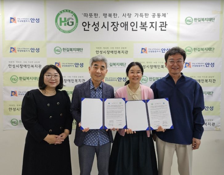 안성시장애인복지관, 두원공과대학교 재활운동과학과 업무협약(MOU) 체결