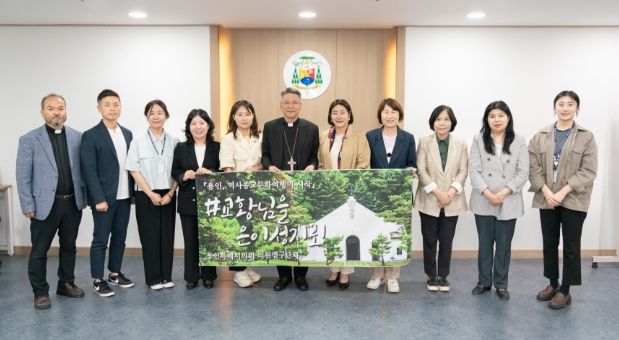 이성효 리노 주교와 의원연구단체 「용인, 역사종교문화여행의 시작」 회원 등이 기념 촬영을 하고 있다.