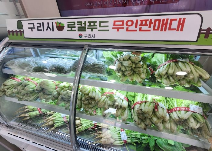 구리시, 『로컬푸드 무인판매대』 판매 개시