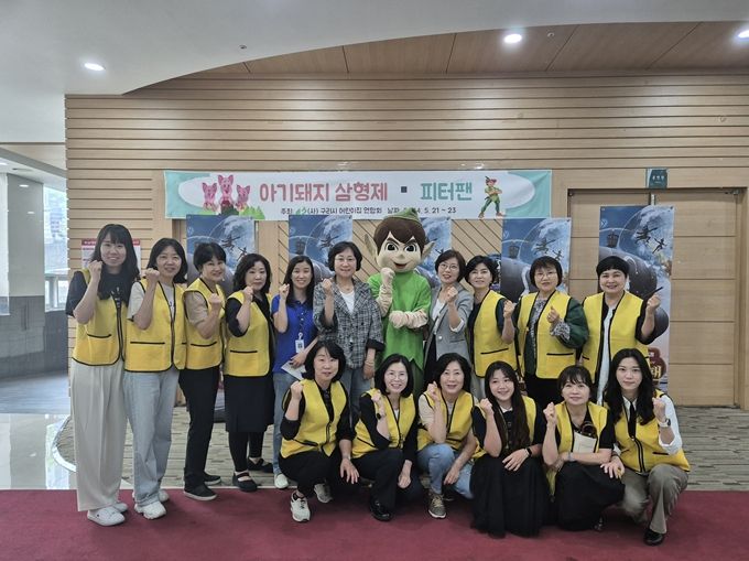 구리시 어린이집 연합회, 원아들을 위한 ‘어린이뮤지컬’ 관람