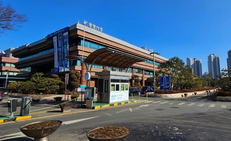 광명시청