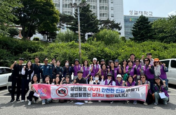 안양시, 성결대에서 불법촬영 예방 캠페인 실시