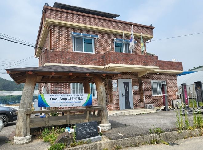 용인도시공사, One-Stop 보상 상담소 운영
