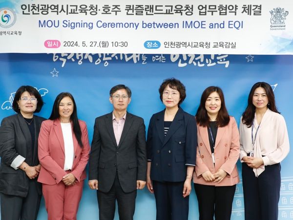 인천광역시교육청, 호주 퀸즐랜드교육청과 '인천세계로배움학교' 활성화 맞손