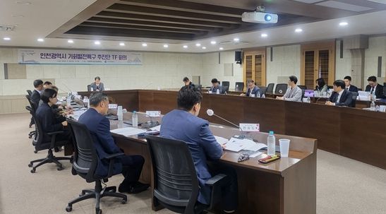 기회발전특구 추진단’ 첫 회의 열려