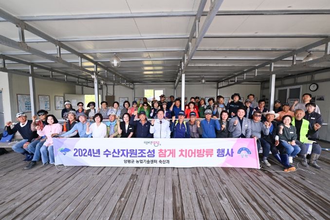 양평군, 수산자원 조성을 위한 참게 치어 방류