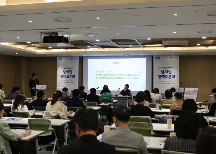 경기주택도시공사, 도민주주단 ‘GH 기회수도파트너스’ 남서권 정책토론회 개최
