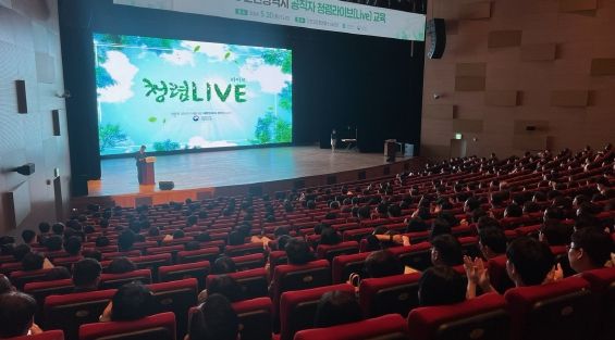 인천시, 청렴을 위한 여정! 전 직원 청렴라이브 교육
