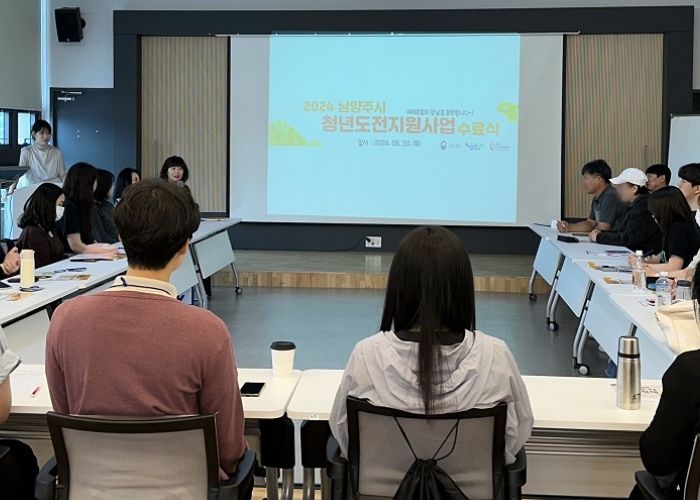남양주시, 2024년 청년도전지원사업 첫 수료식 개최…만족도 높아