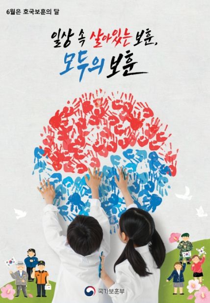 시흥시, 6월 호국보훈의 달 맞이 행사 '다채'