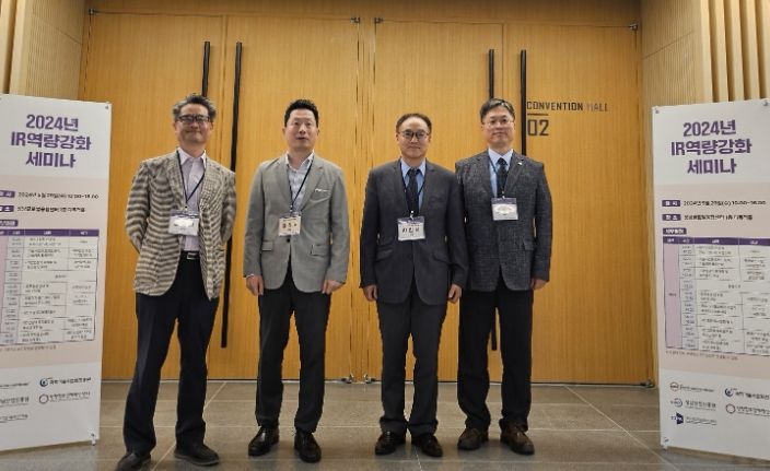 성남산업진흥원, 바이오기업을 위한 IR 세미나 행사 개최