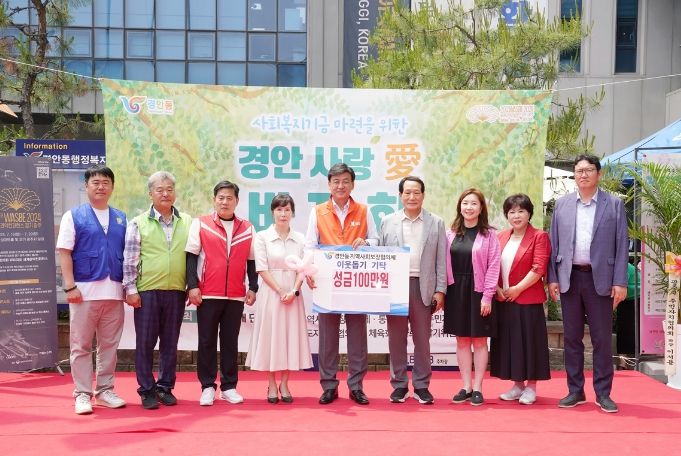 참조은병원·더플러스병원·더와이즈헬스케어의원, 광주시 경안동에 이웃돕기 성금 기탁